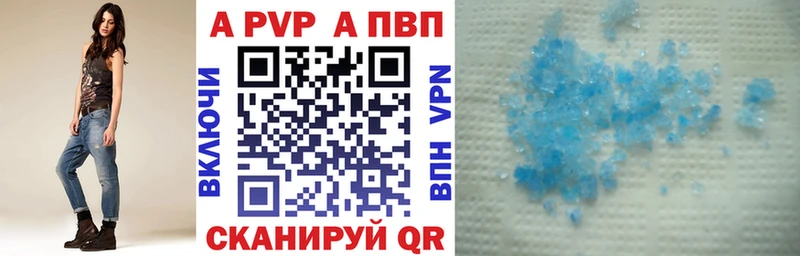 Купить где  Грайворон  Alpha-PVP Crystall 