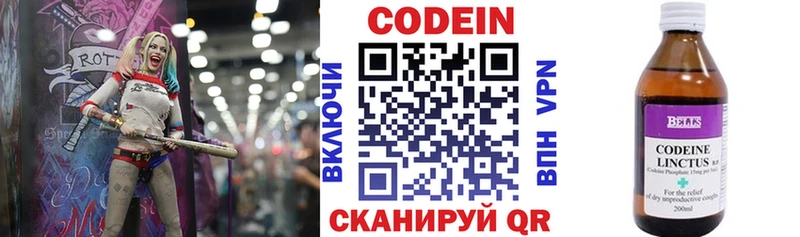 Кодеиновый сироп Lean Purple Drank  Купить  Грайворон 