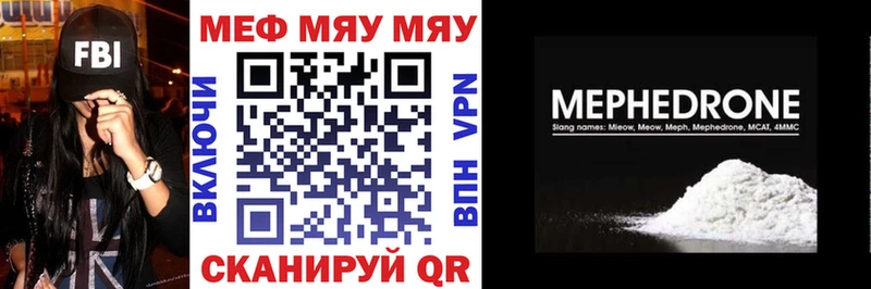 Меф мука  Купить где  Грайворон 